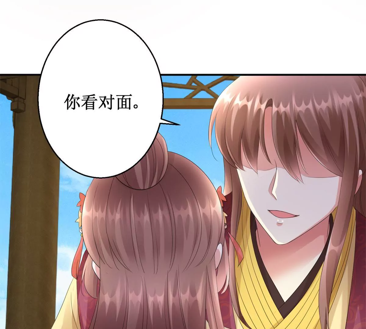 🍡100天倾国倾城 第75话 美人盏醉酒 第40页