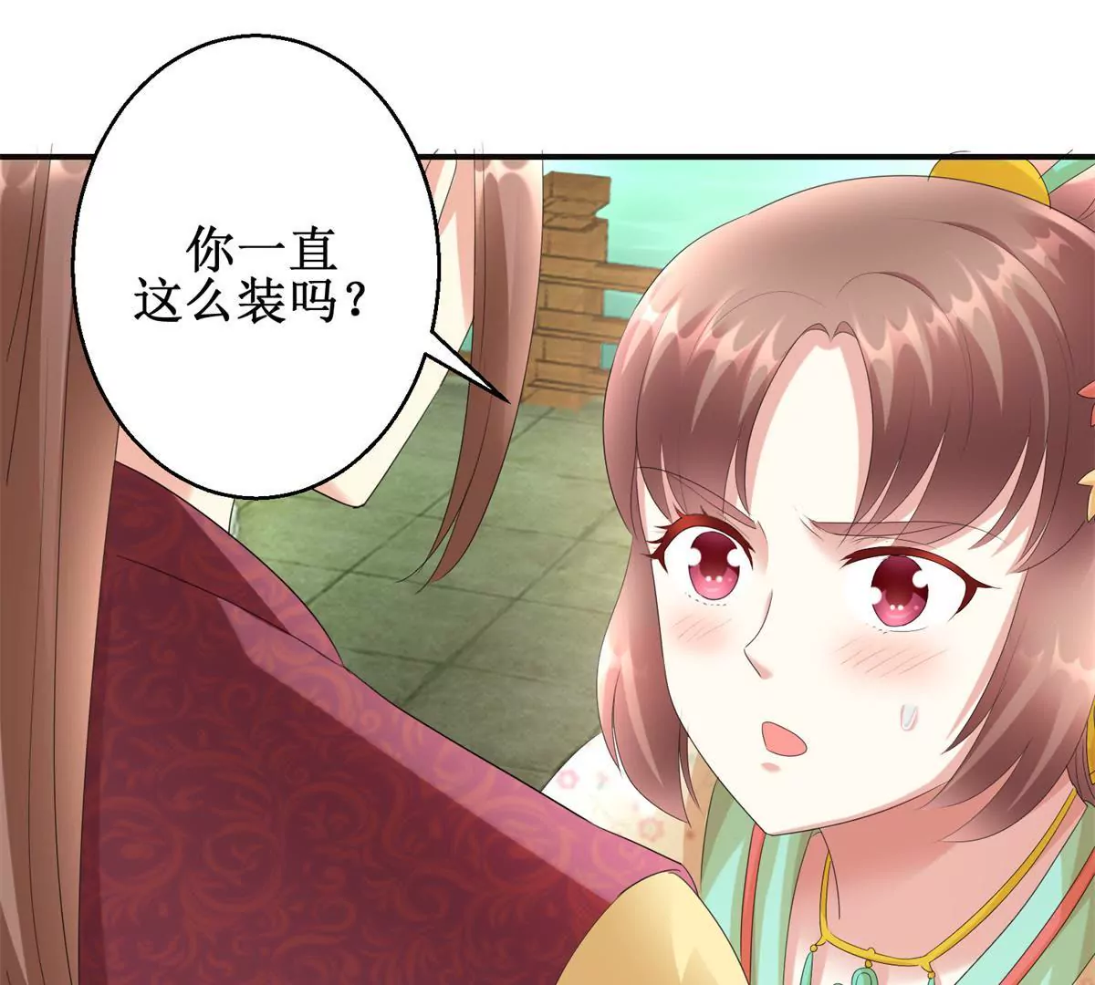 🍡100天倾国倾城 第75话 美人盏醉酒 第43页