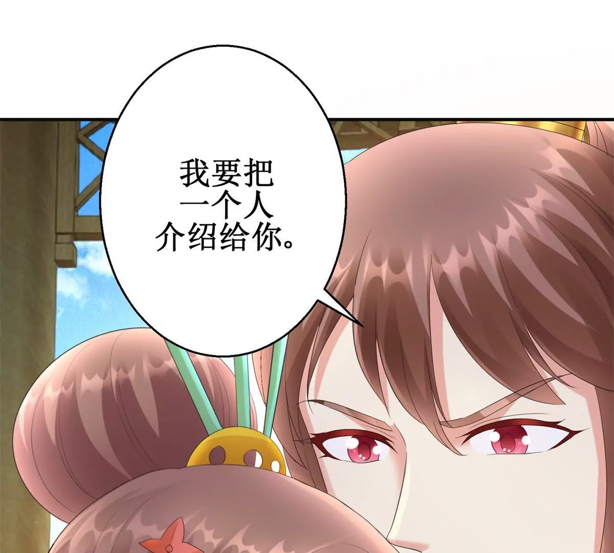 🍡100天倾国倾城 第75话 美人盏醉酒 第48页