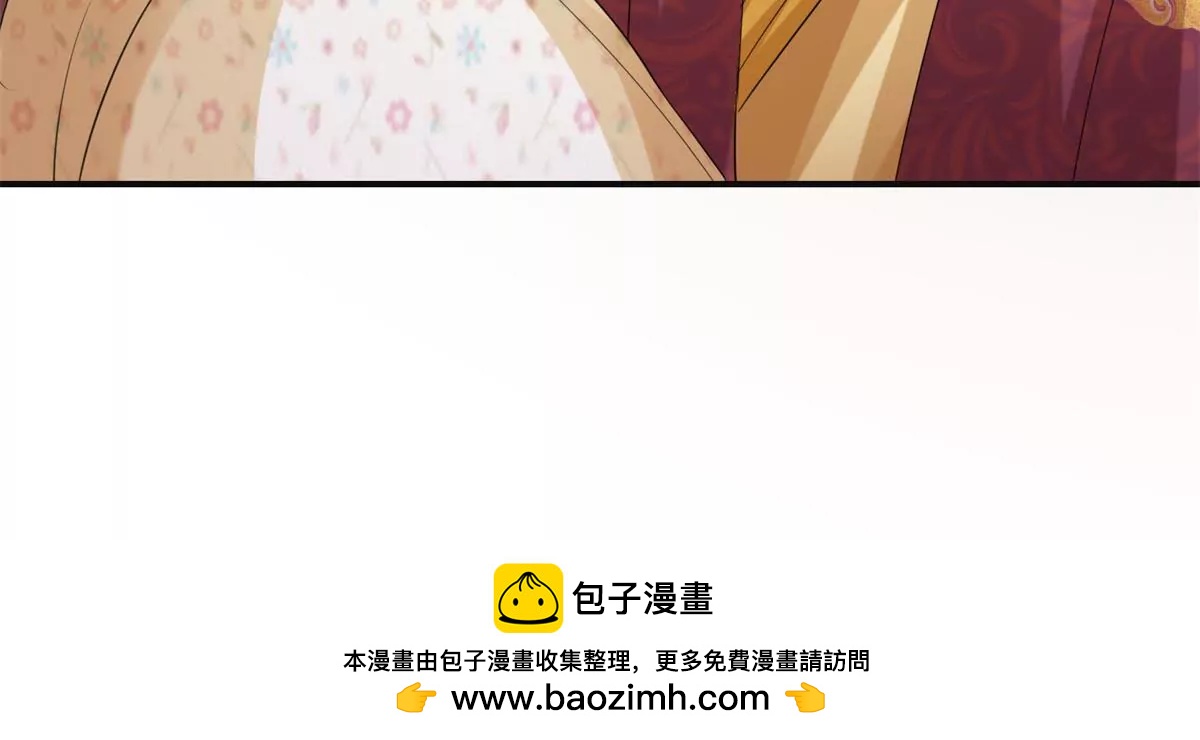 🍡100天倾国倾城 第75话 美人盏醉酒 第50页