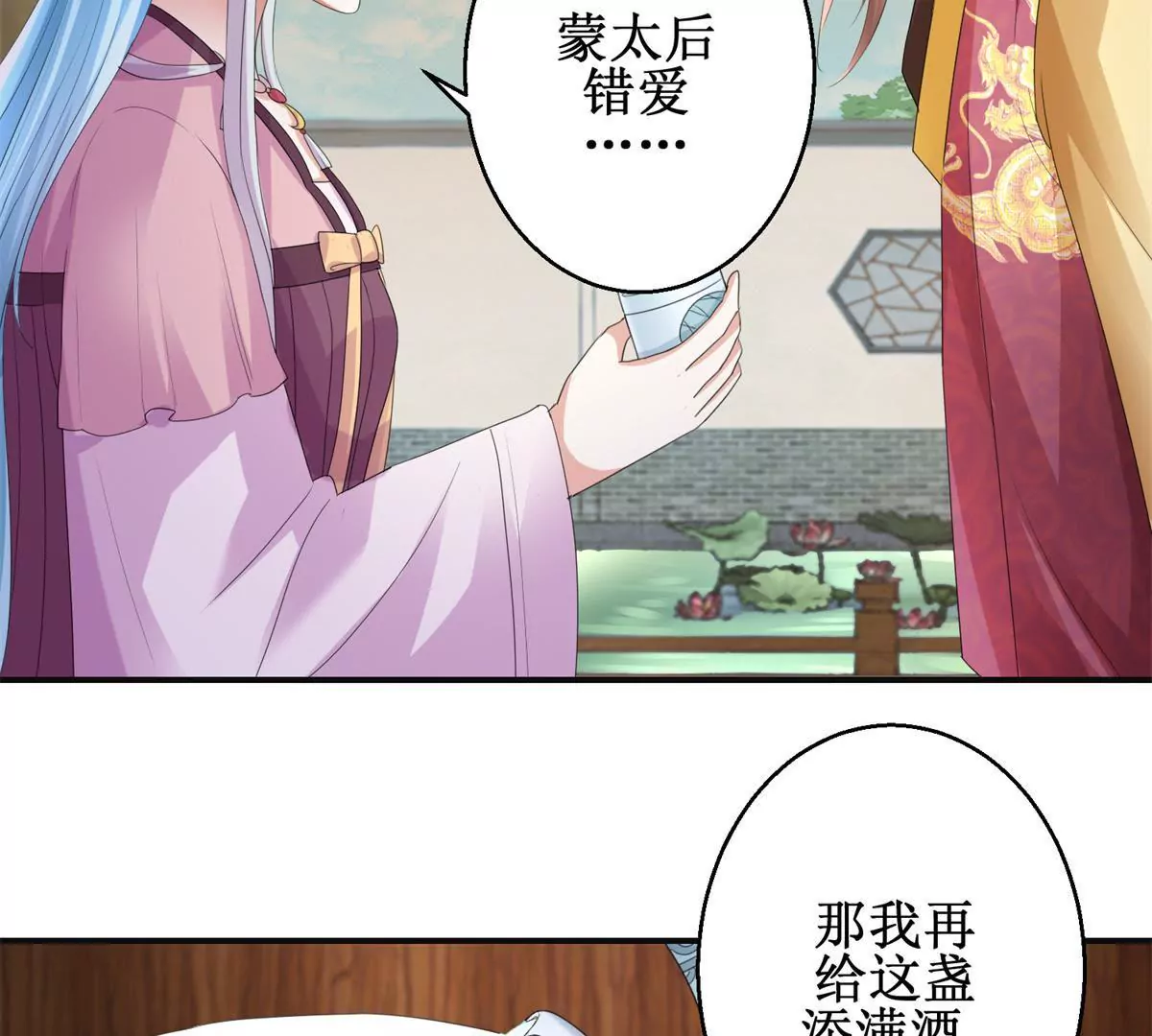 🍡100天倾国倾城 第75话 美人盏醉酒 第9页