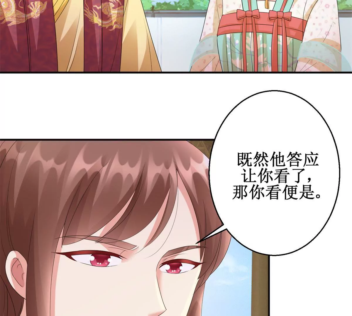 🍡100天倾国倾城 第77话 老太监 第14页