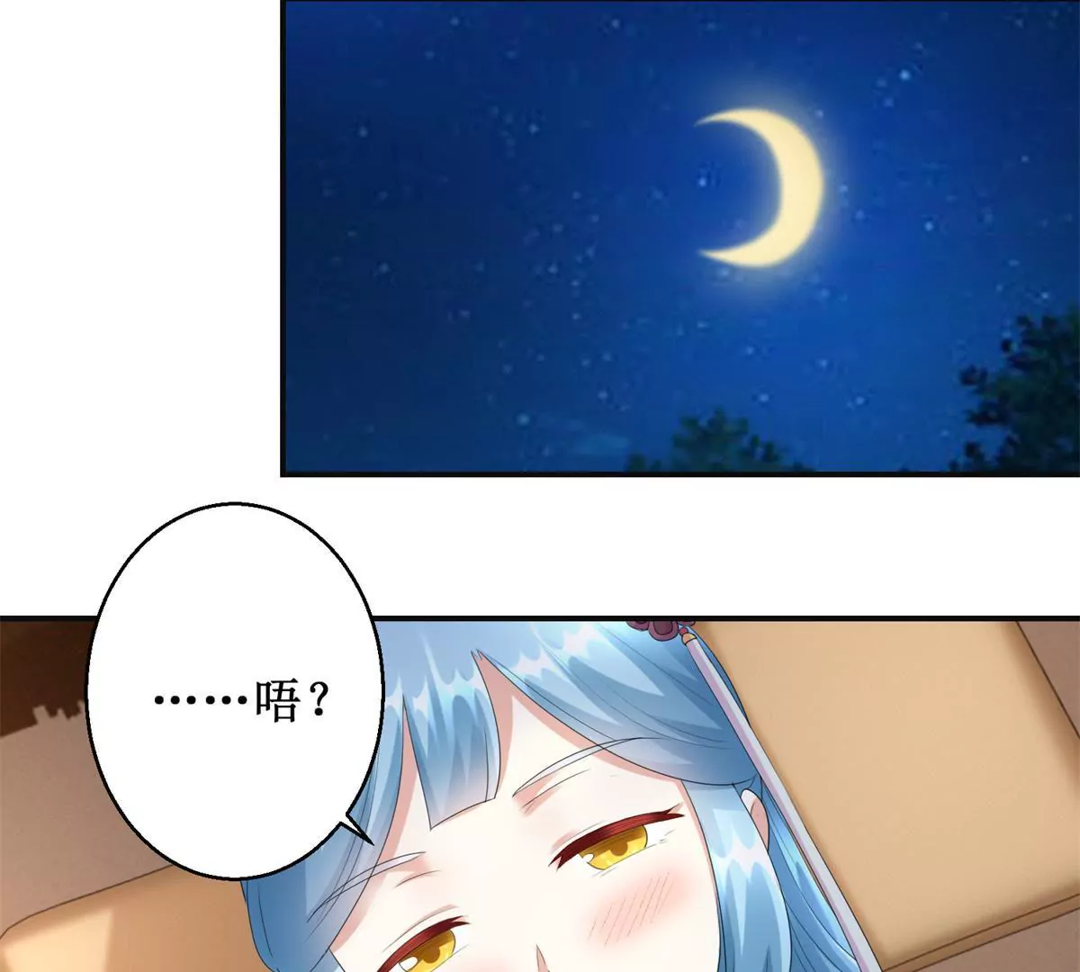 🍡100天倾国倾城 第77话 老太监 第16页