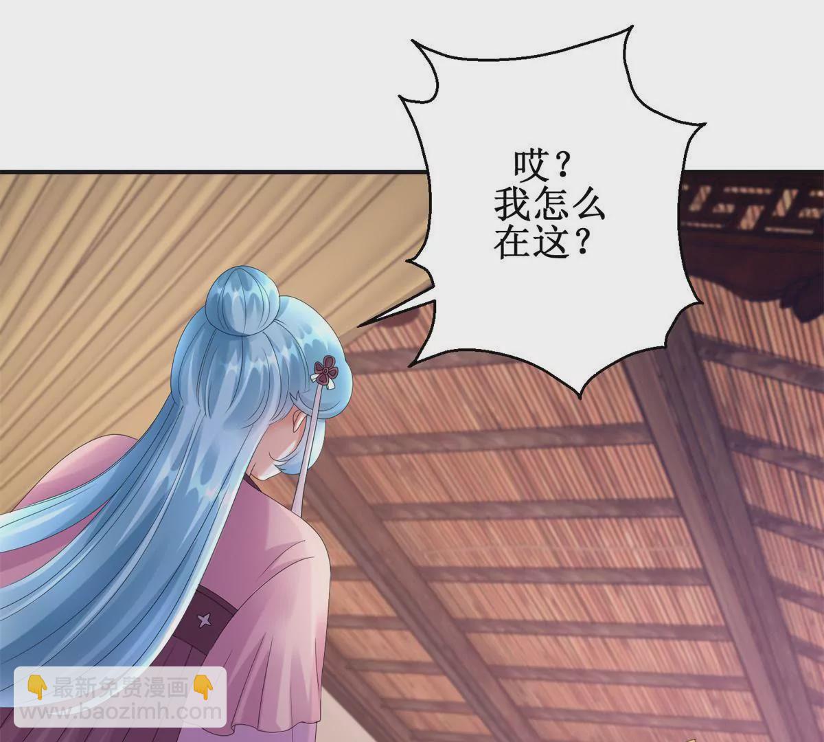 🍡100天倾国倾城 第77话 老太监 第18页