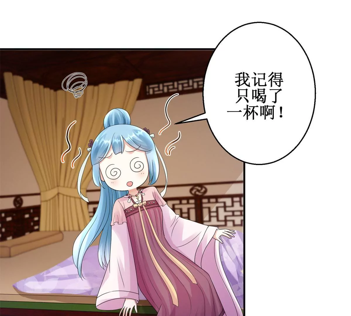 🍡100天倾国倾城 第77话 老太监 第23页