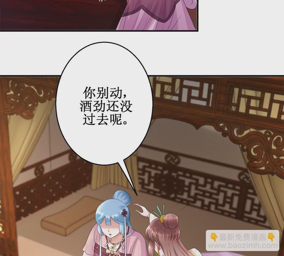 🍡100天倾国倾城 第77话 老太监 第24页