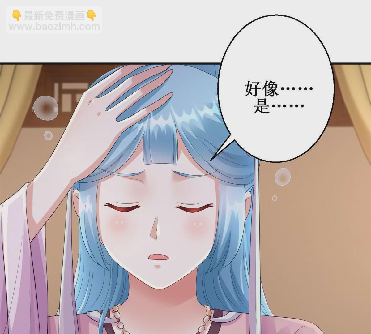🍡100天倾国倾城 第77话 老太监 第28页