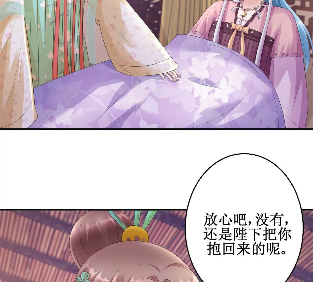 🍡100天倾国倾城 第77话 老太监 第30页
