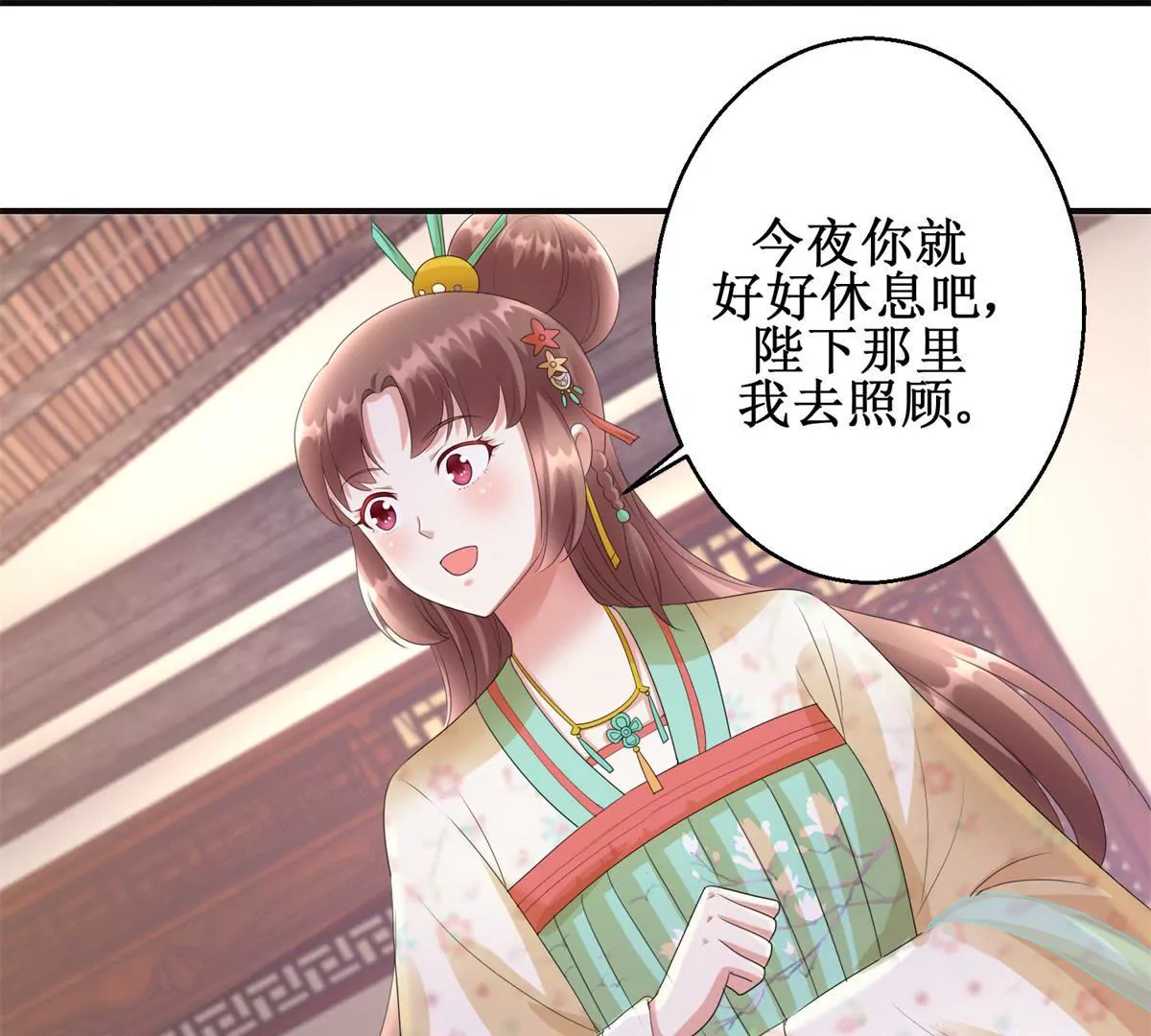 🍡100天倾国倾城 第77话 老太监 第34页