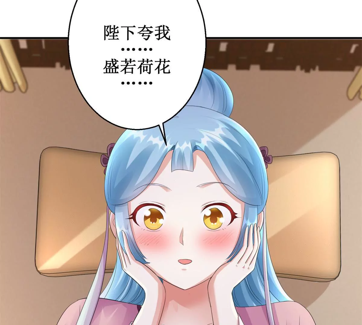 🍡100天倾国倾城 第77话 老太监 第36页