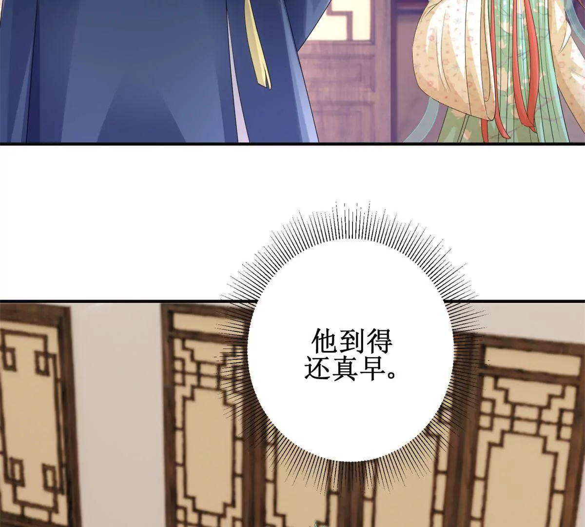 🍡100天倾国倾城 第77话 老太监 第40页
