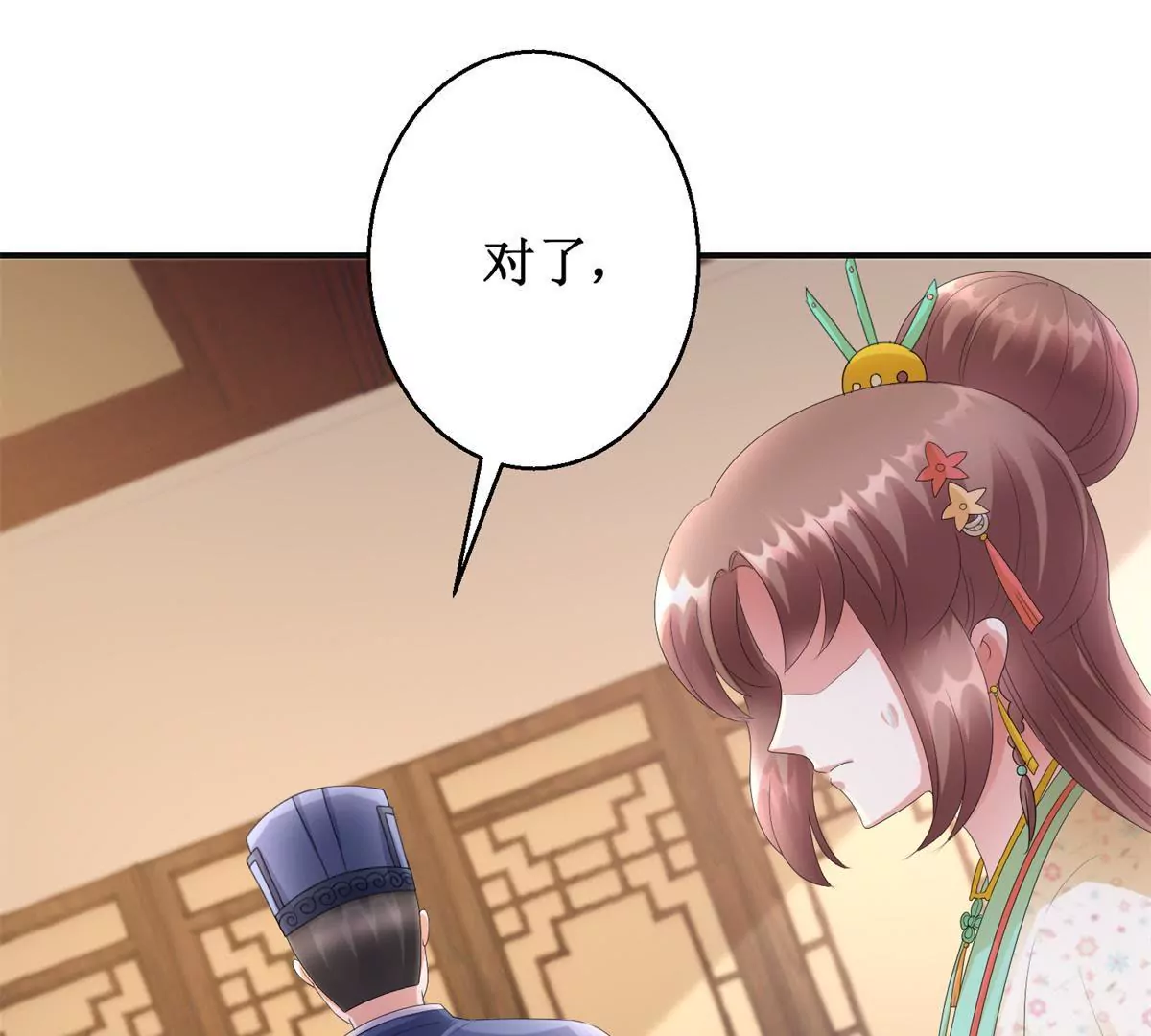 🍡100天倾国倾城 第77话 老太监 第48页