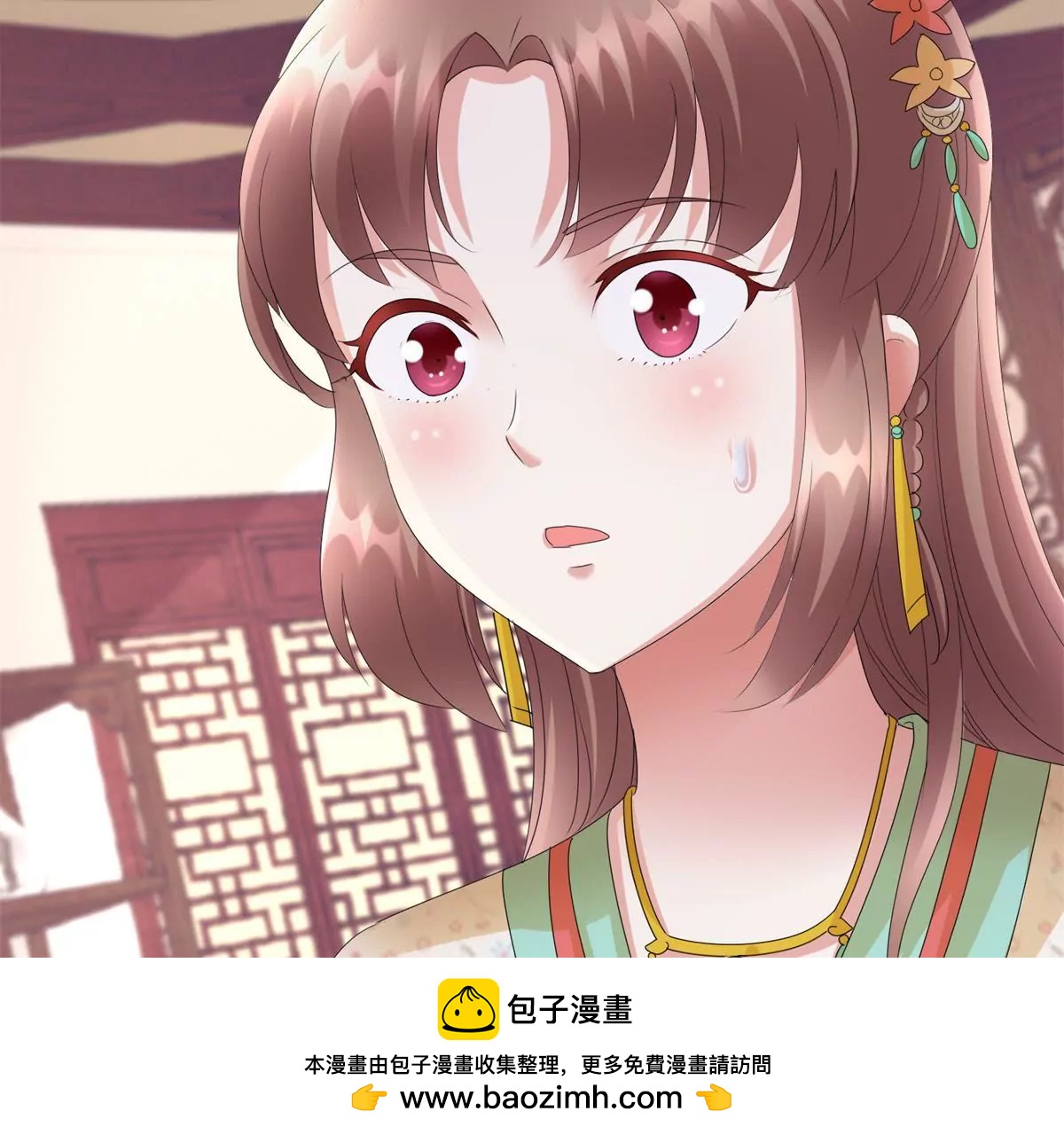 🍡100天倾国倾城 第77话 老太监 第50页