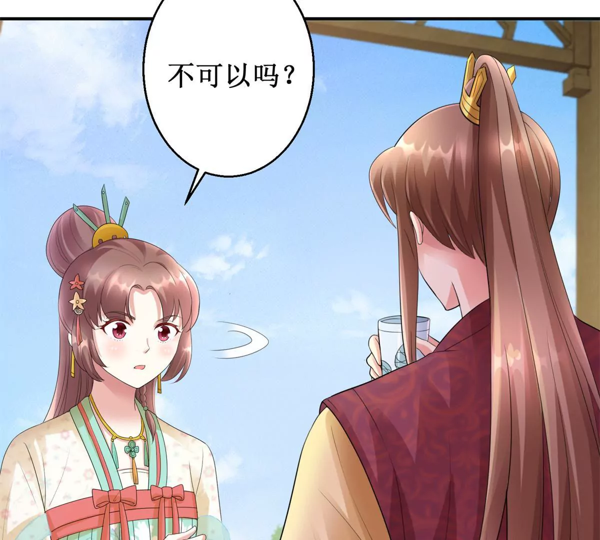 🍡100天倾国倾城 第77话 老太监 第6页