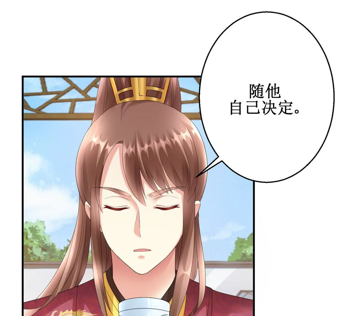 🍡100天倾国倾城 第77话 老太监 第8页