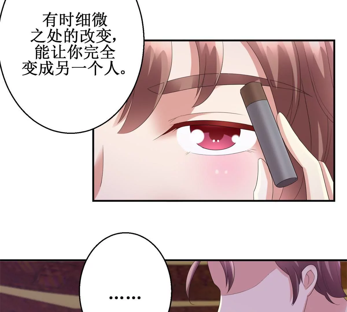 🍡100天倾国倾城 第79话 燕飞变形记 第10页