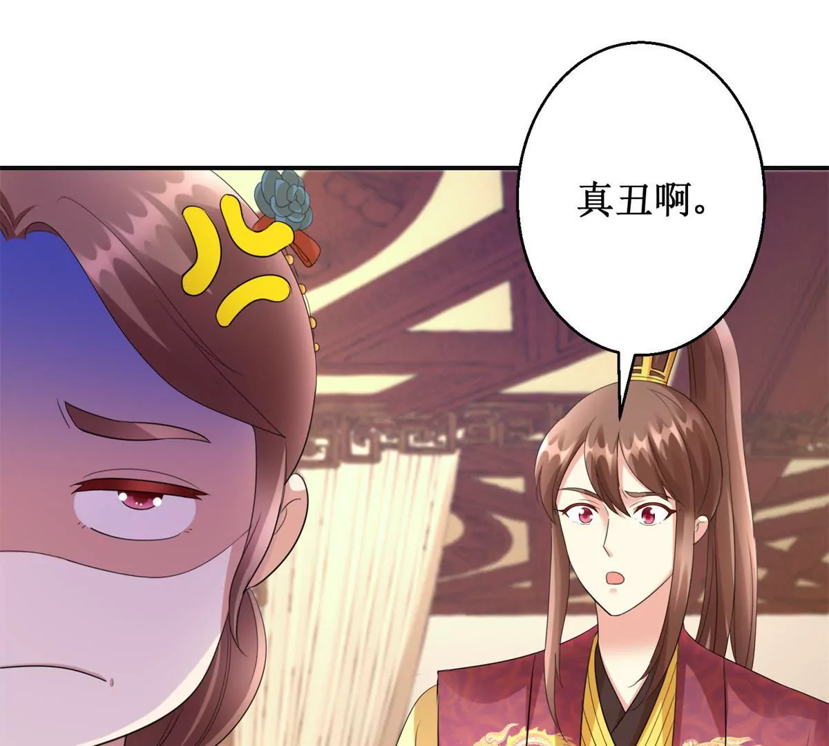 🍡100天倾国倾城 第79话 燕飞变形记 第16页