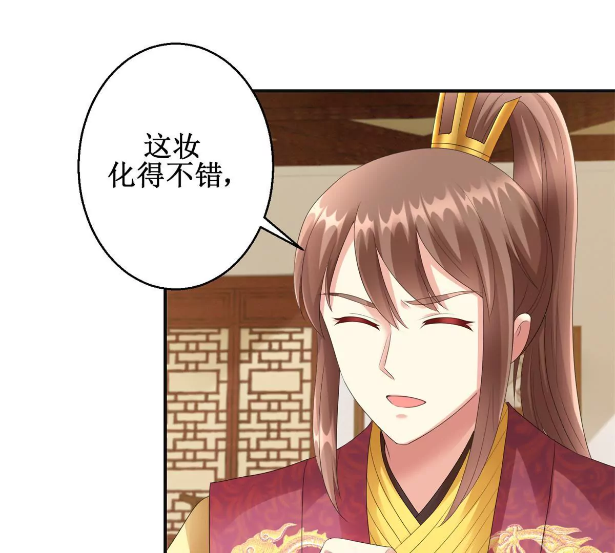 🍡100天倾国倾城 第79话 燕飞变形记 第18页