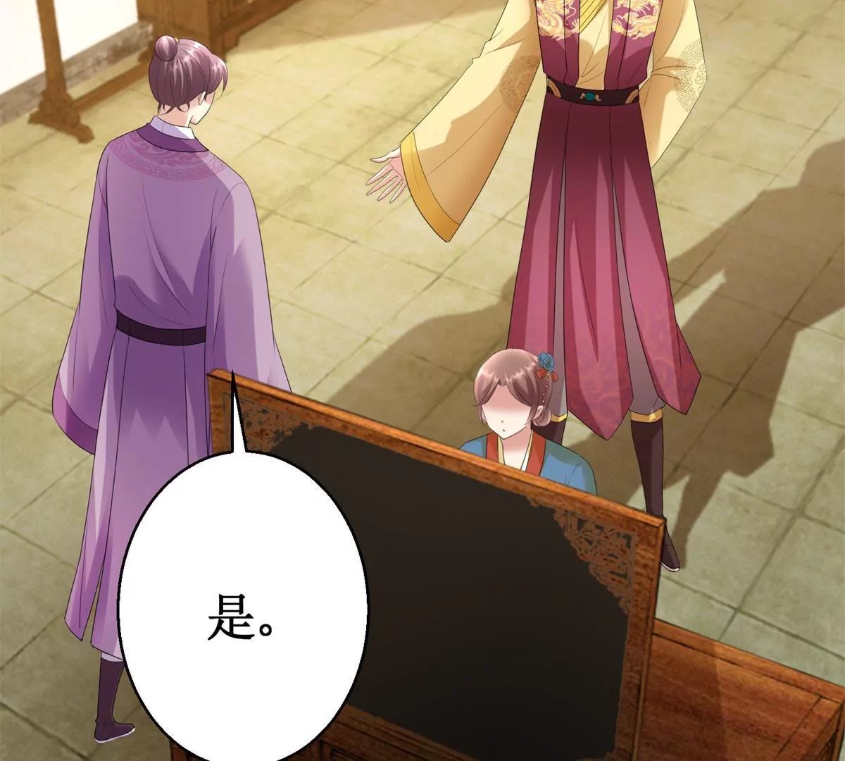 🍡100天倾国倾城 第79话 燕飞变形记 第21页