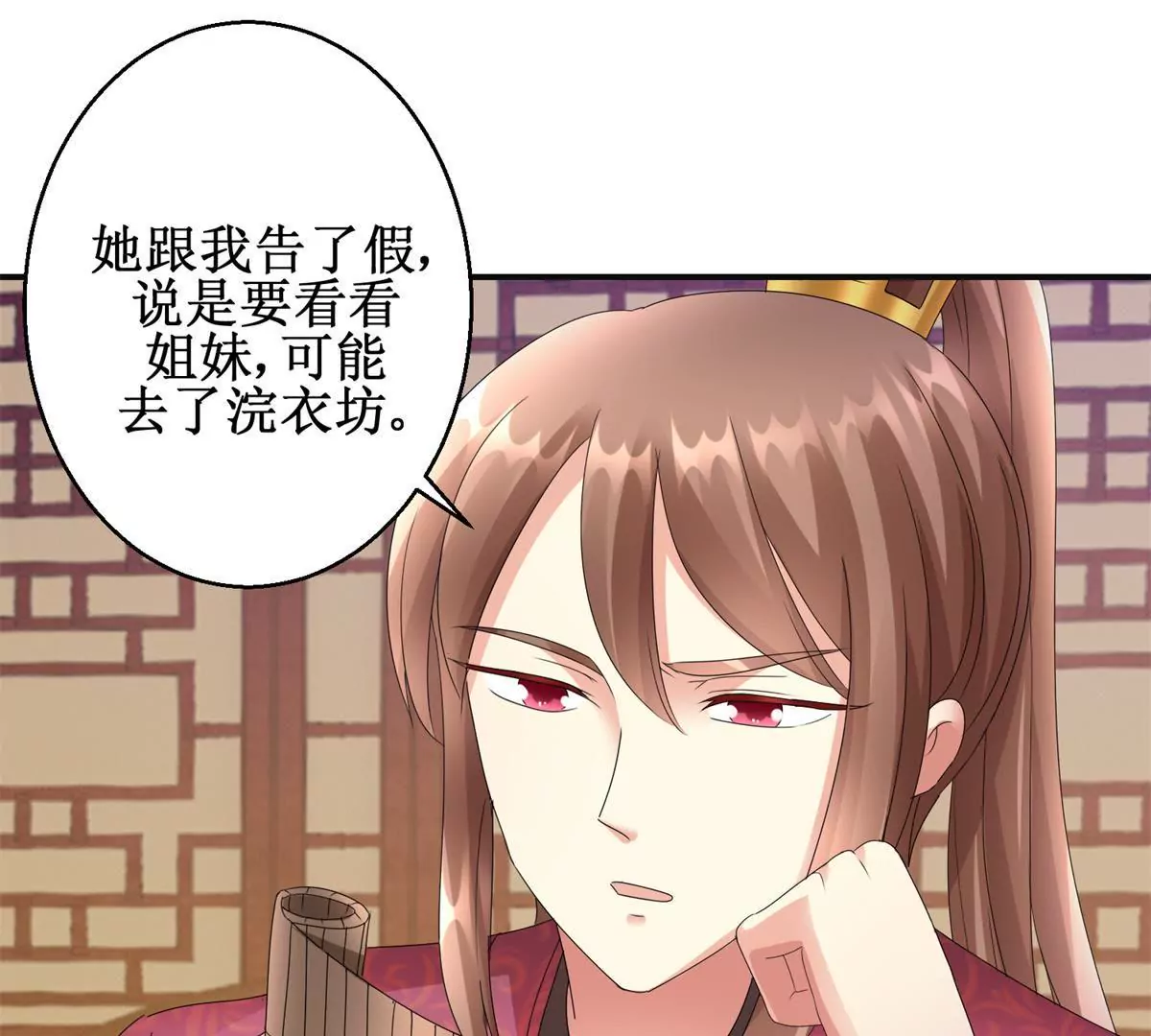 🍡100天倾国倾城 第79话 燕飞变形记 第28页