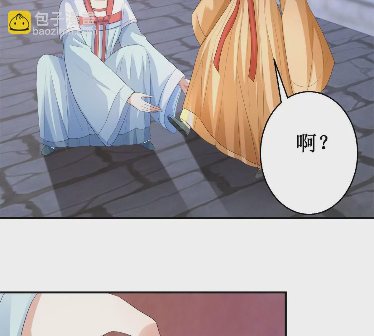 🍡100天倾国倾城 第79话 燕飞变形记 第40页
