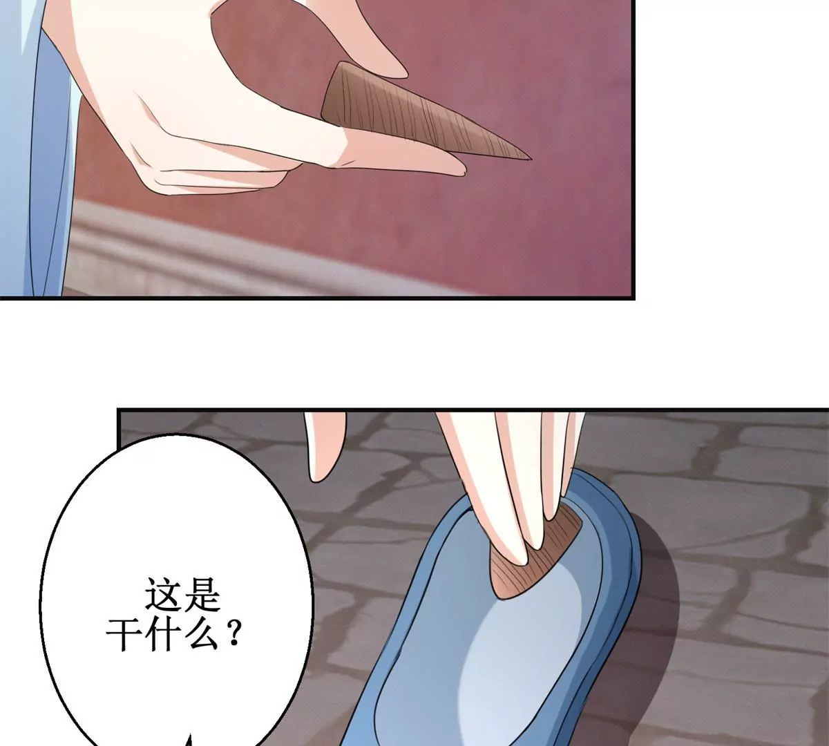 🍡100天倾国倾城 第79话 燕飞变形记 第41页