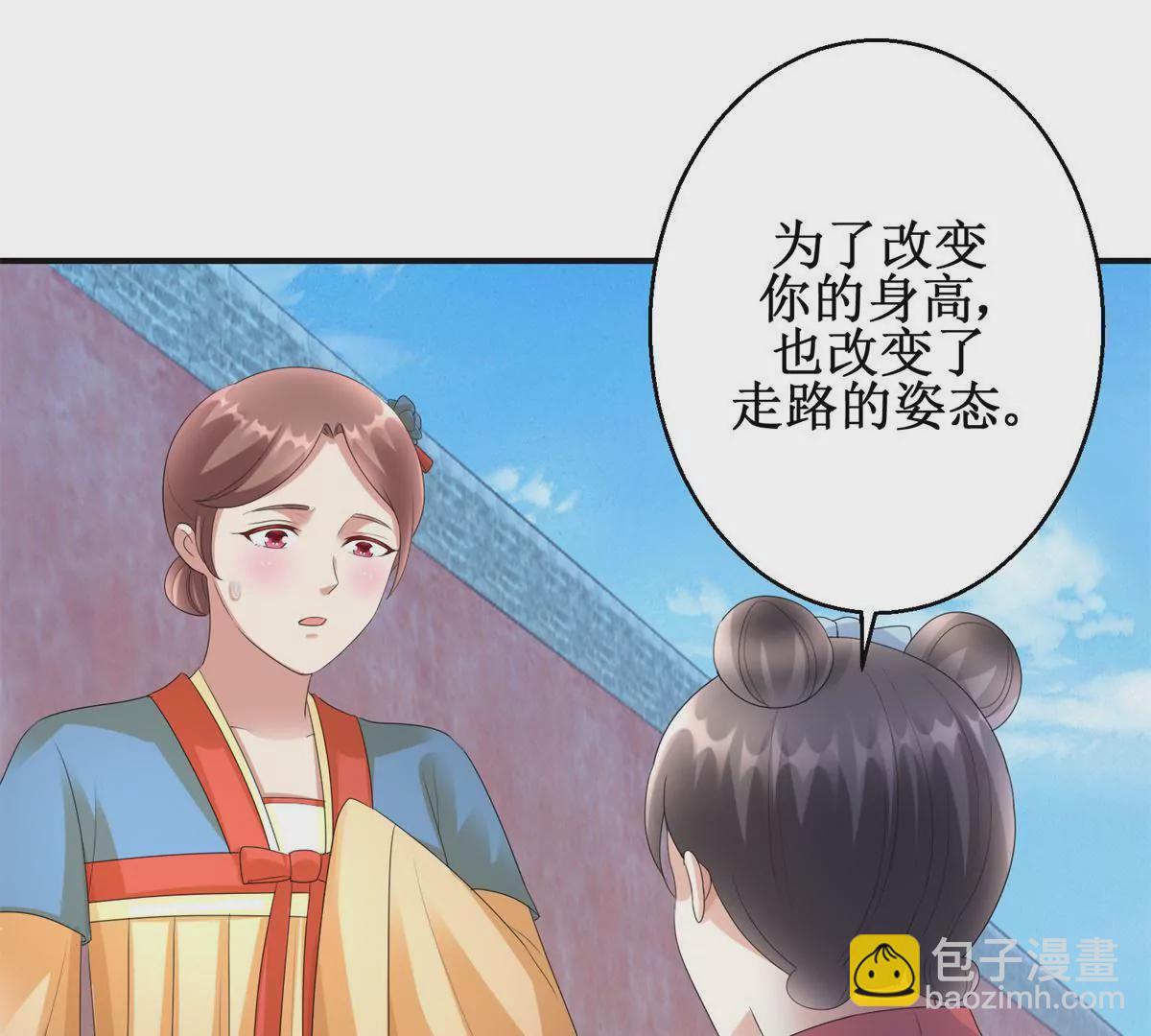 🍡100天倾国倾城 第79话 燕飞变形记 第43页
