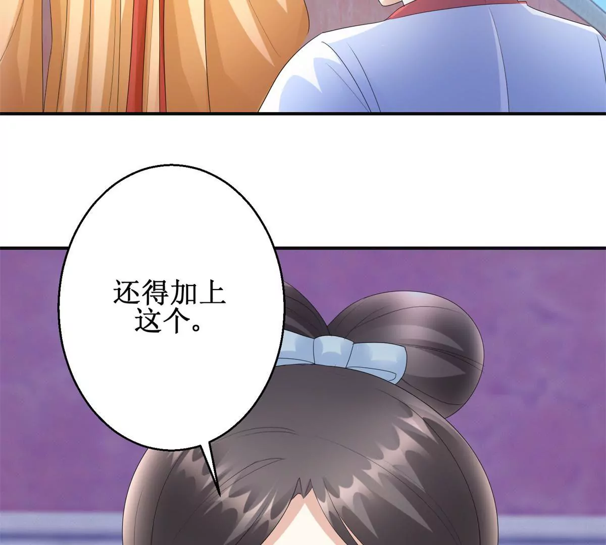 🍡100天倾国倾城 第79话 燕飞变形记 第44页