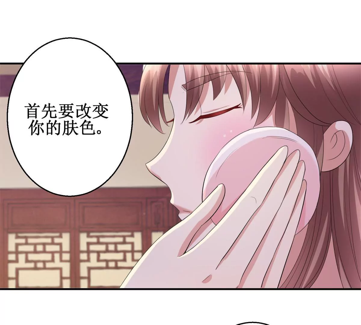 🍡100天倾国倾城 第79话 燕飞变形记 第8页