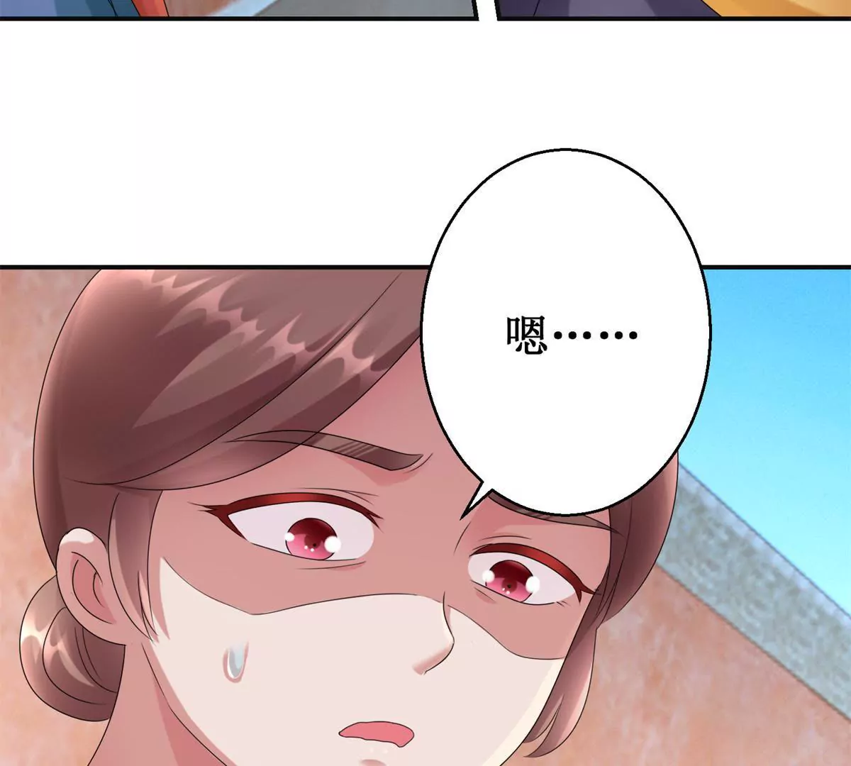 🍡100天倾国倾城 第81话 危险百花镜 第11页