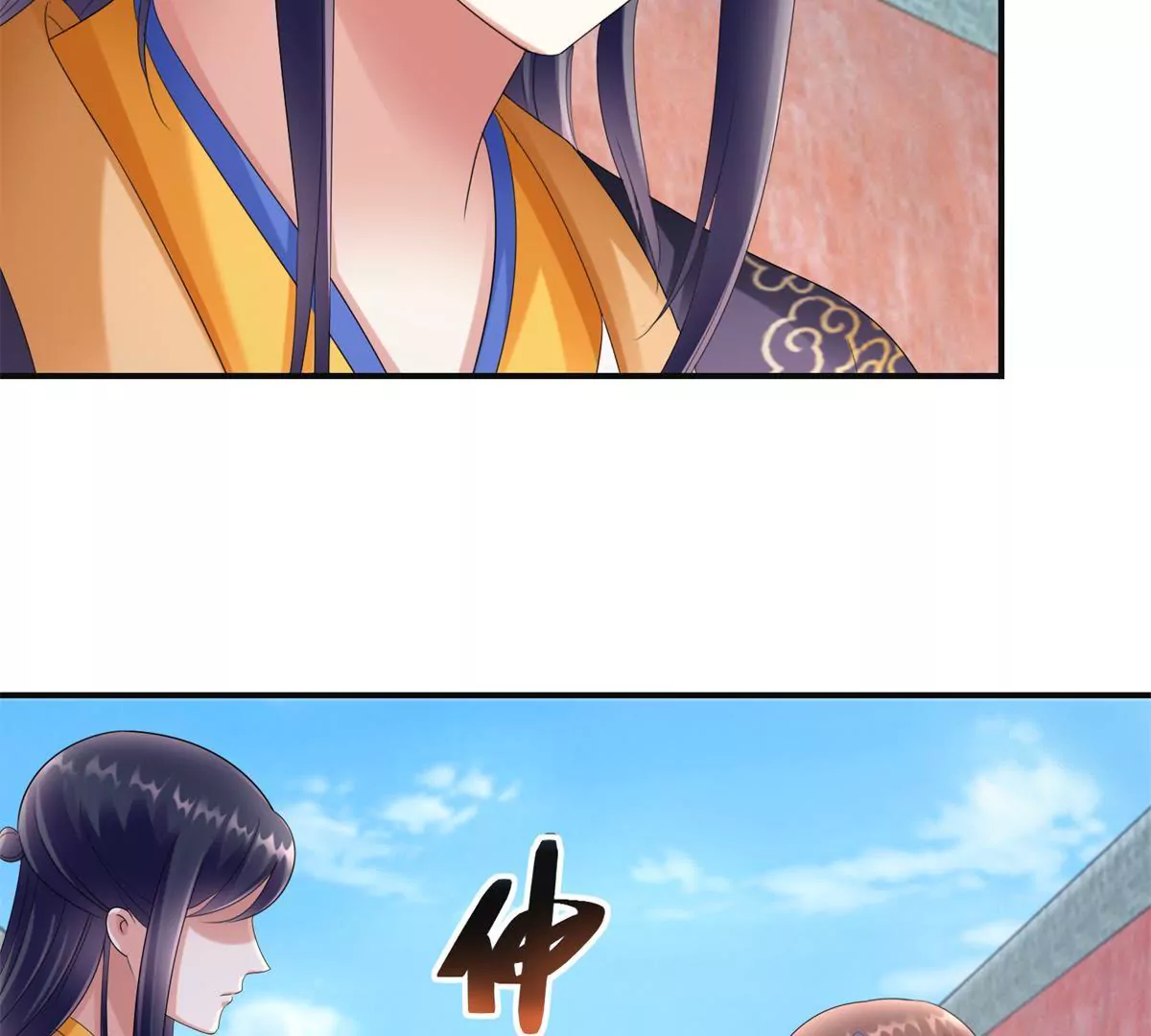 🍡100天倾国倾城 第81话 危险百花镜 第19页