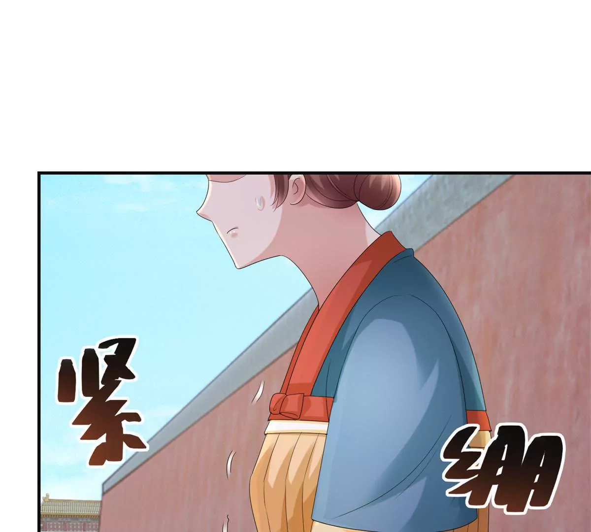 🍡100天倾国倾城 第81话 危险百花镜 第21页