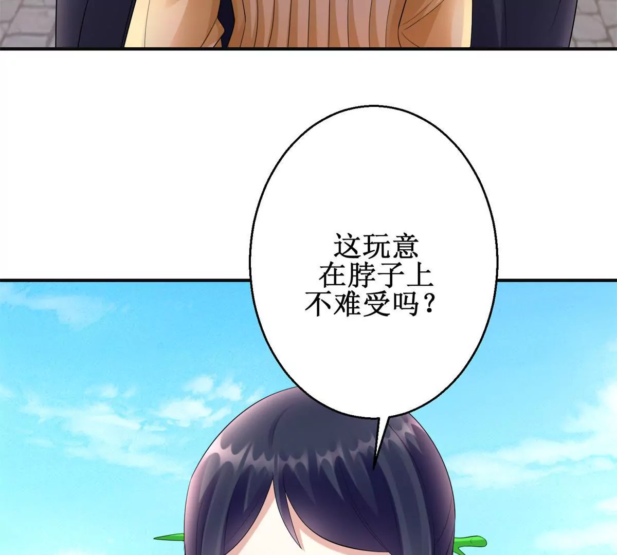 🍡100天倾国倾城 第81话 危险百花镜 第25页