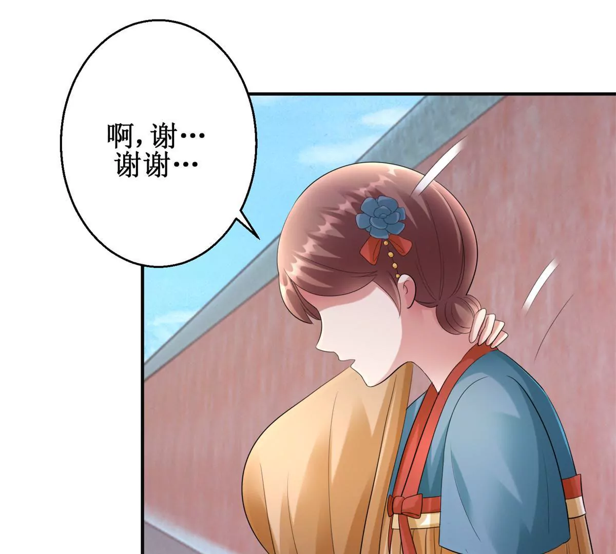 🍡100天倾国倾城 第81话 危险百花镜 第28页