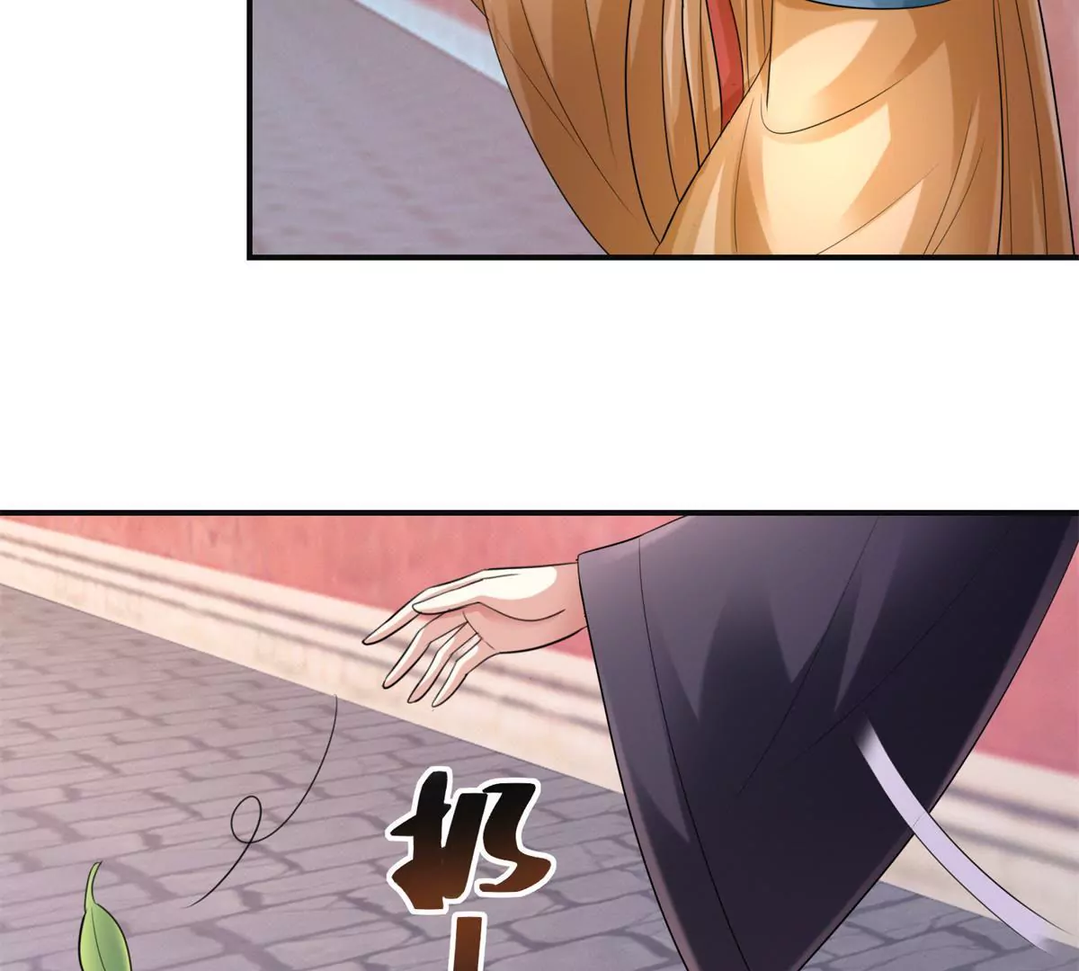 🍡100天倾国倾城 第81话 危险百花镜 第29页