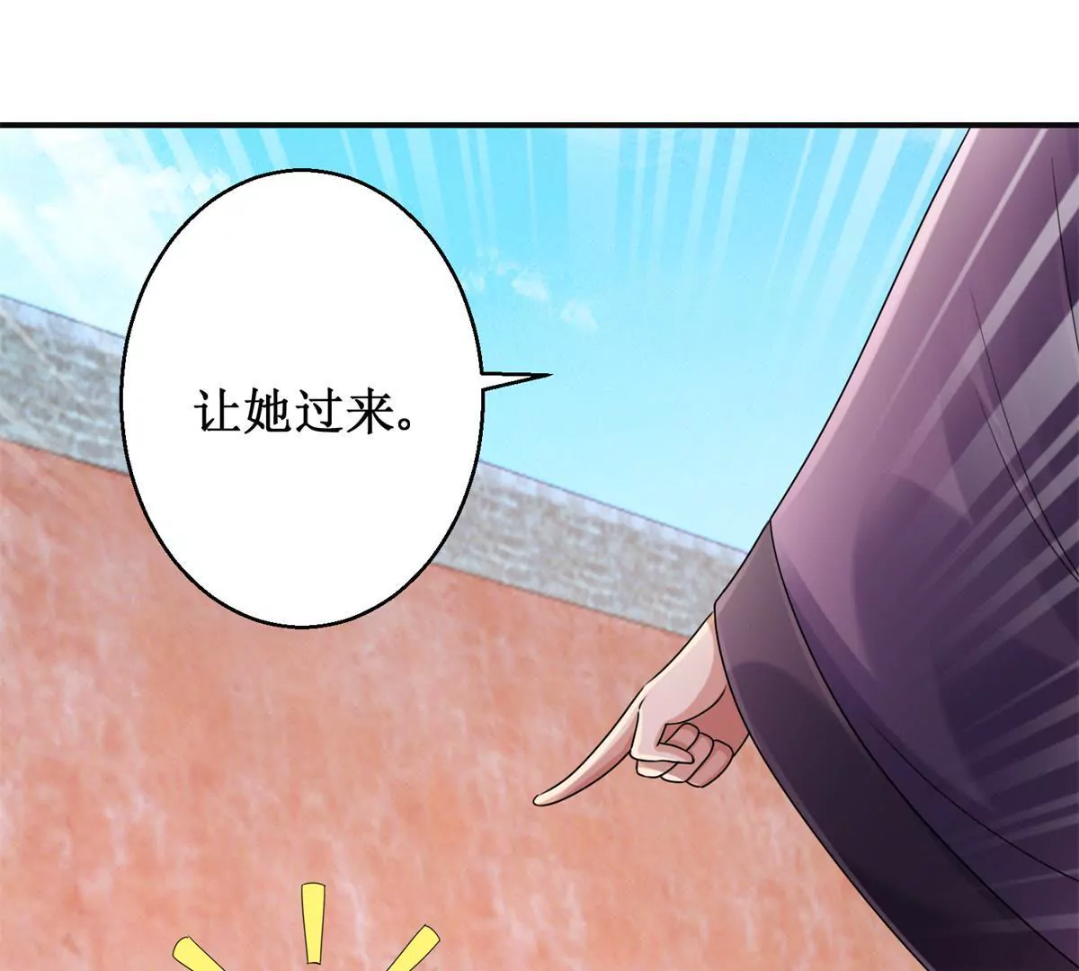 🍡100天倾国倾城 第81话 危险百花镜 第3页