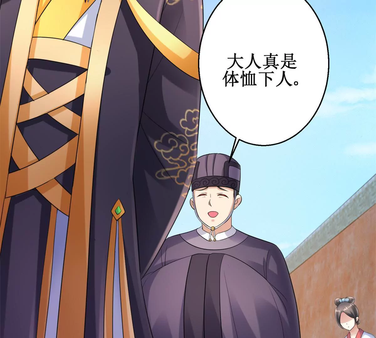 🍡100天倾国倾城 第81话 危险百花镜 第31页