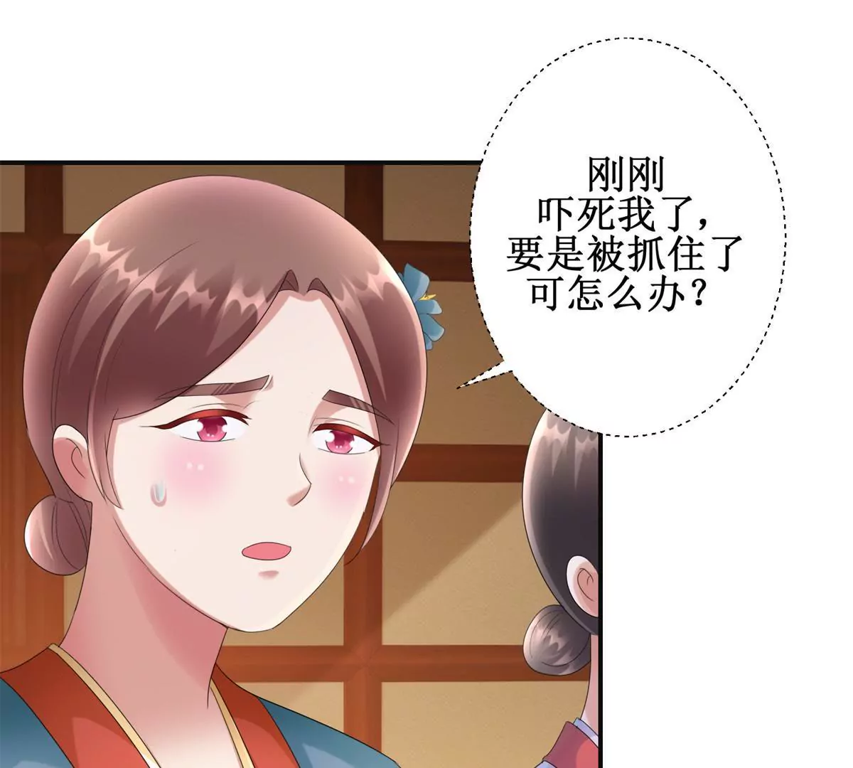 🍡100天倾国倾城 第81话 危险百花镜 第38页