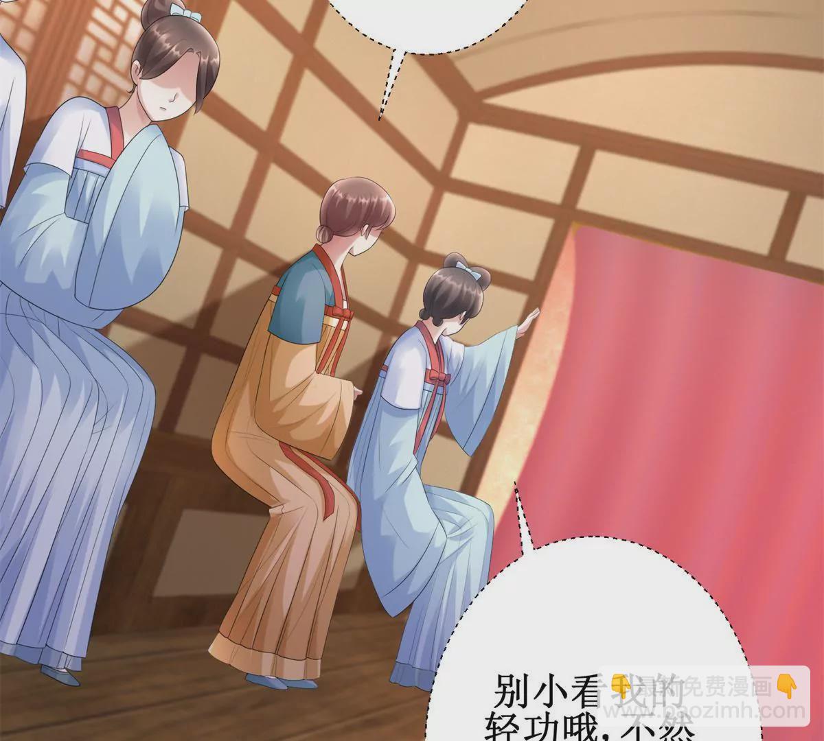 🍡100天倾国倾城 第81话 危险百花镜 第41页