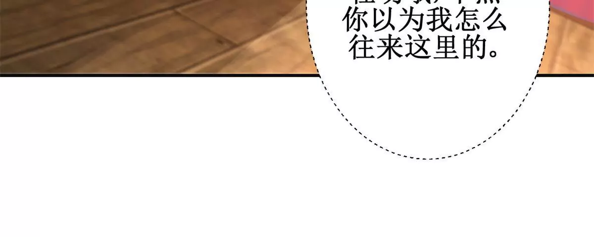 🍡100天倾国倾城 第81话 危险百花镜 第42页