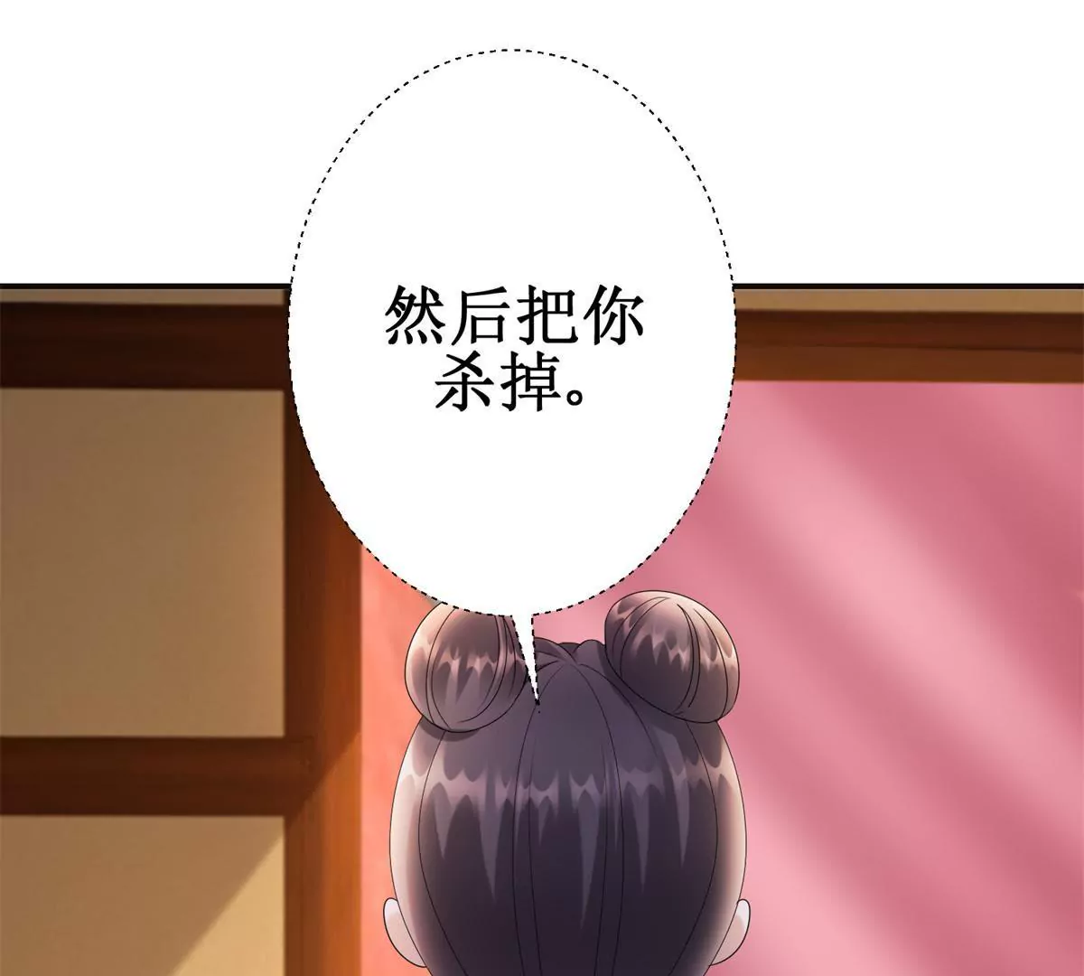 🍡100天倾国倾城 第81话 危险百花镜 第48页
