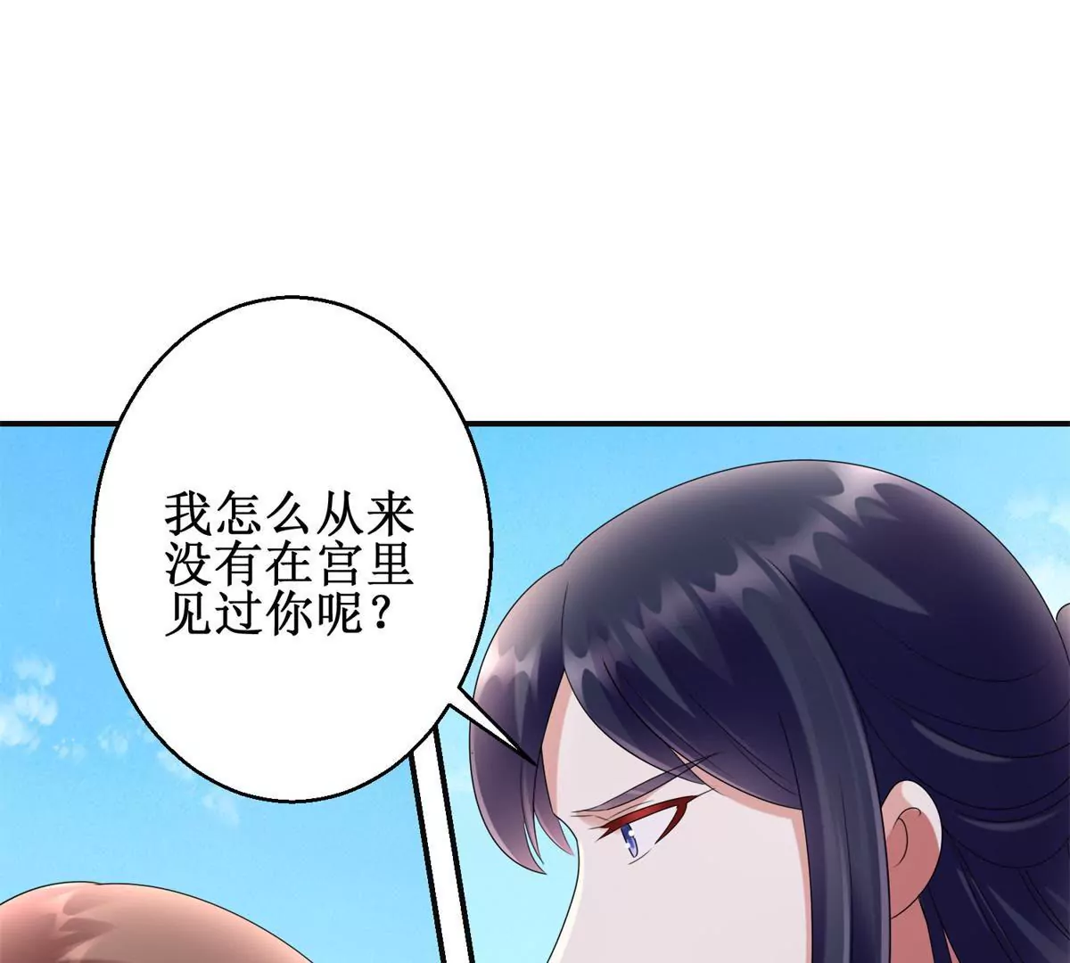 🍡100天倾国倾城 第81话 危险百花镜 第9页