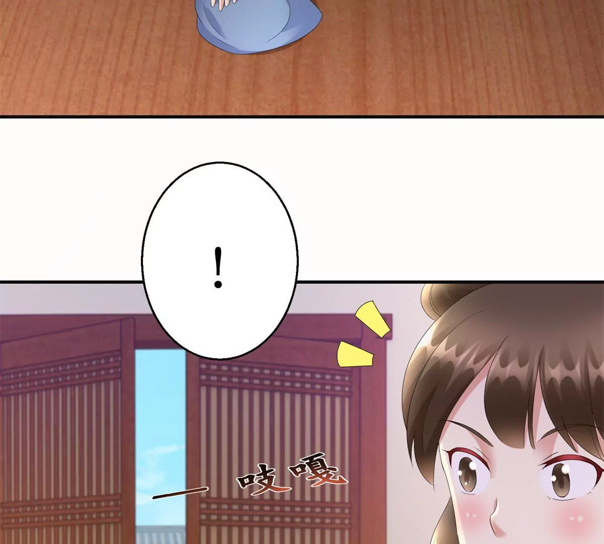 🍡100天倾国倾城 第83话 车至荒岗 第11页
