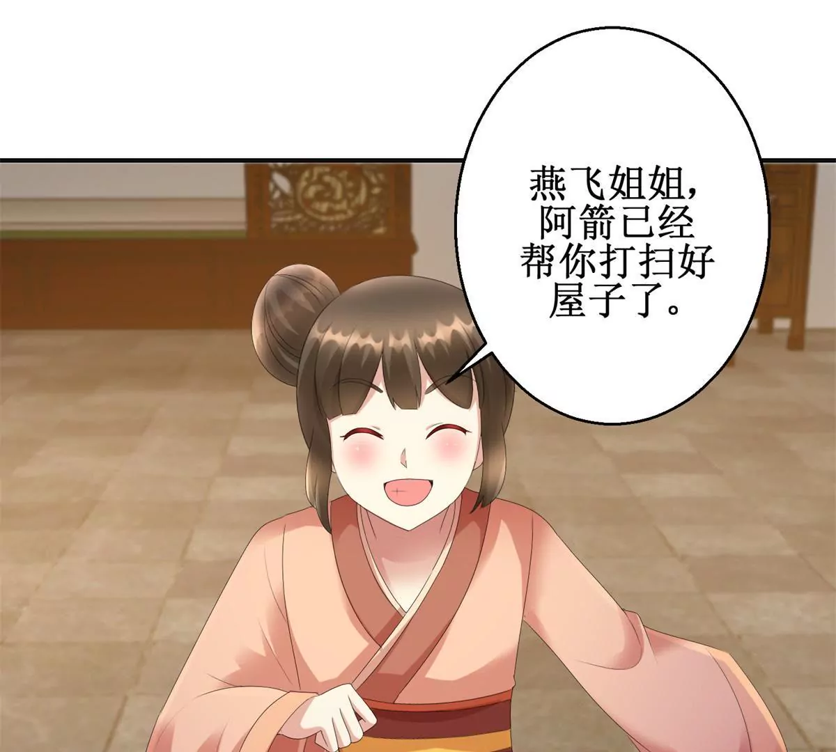 🍡100天倾国倾城 第83话 车至荒岗 第13页