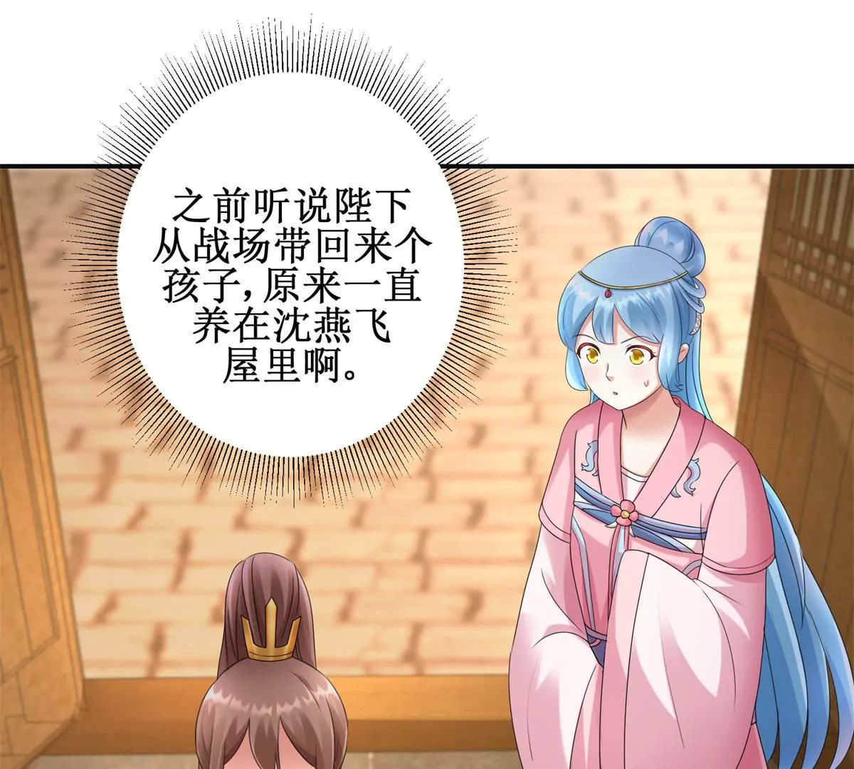 🍡100天倾国倾城 第83话 车至荒岗 第18页