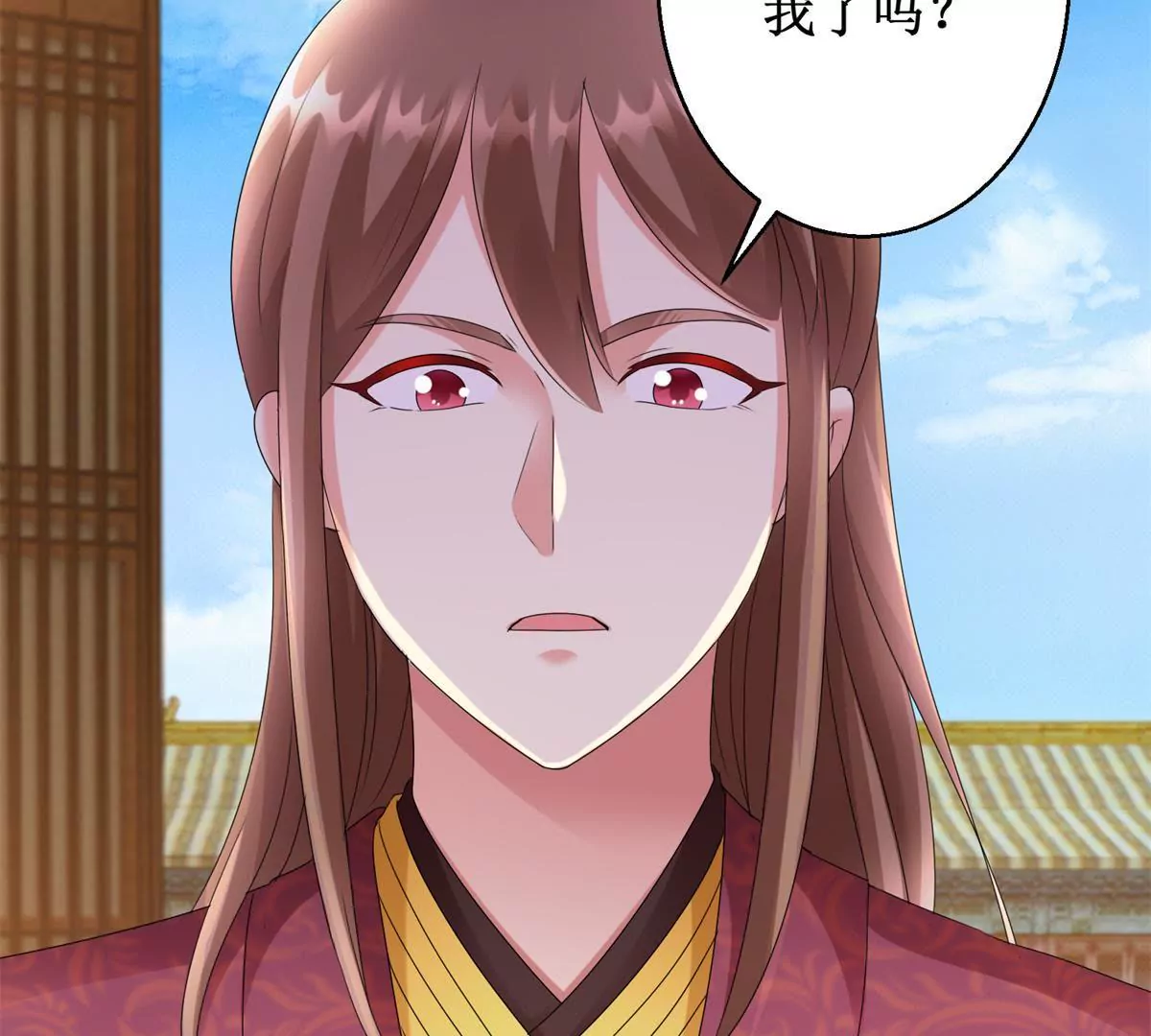 🍡100天倾国倾城 第83话 车至荒岗 第20页