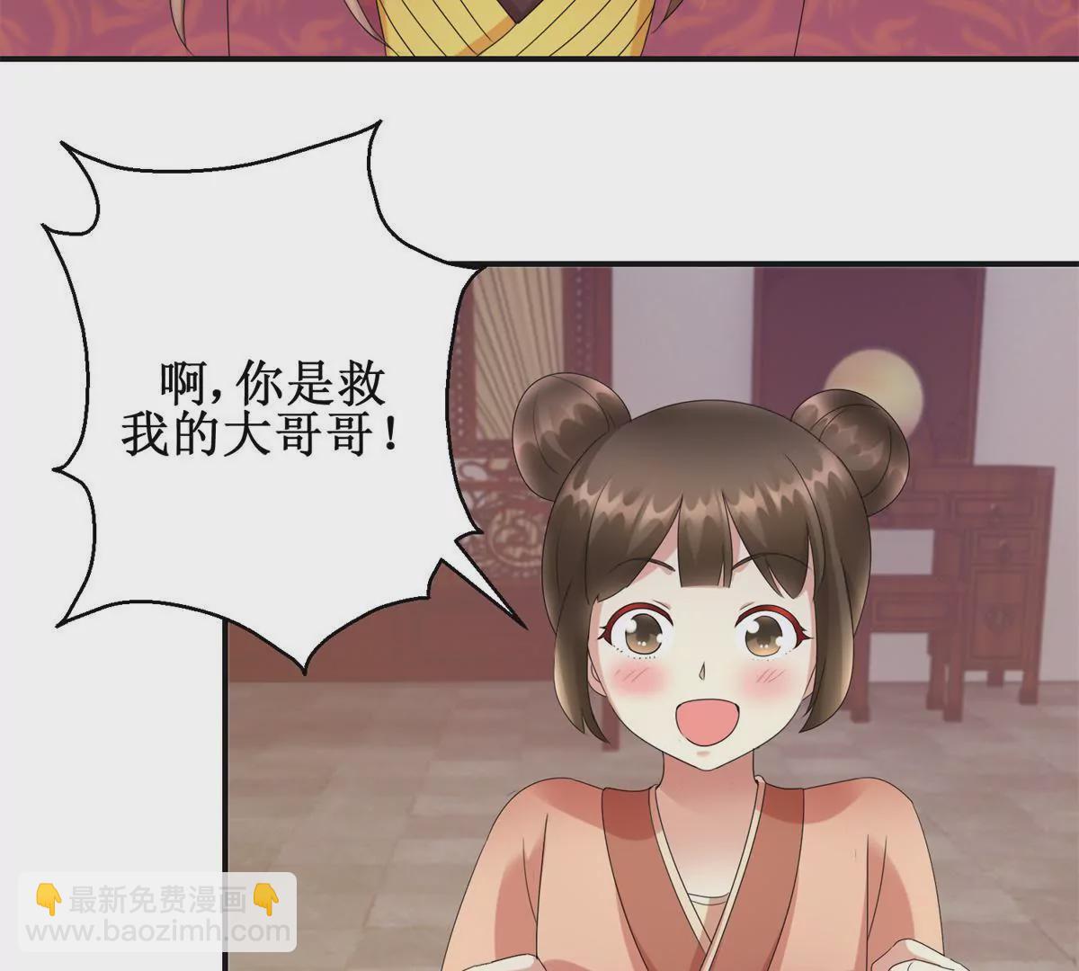 🍡100天倾国倾城 第83话 车至荒岗 第21页