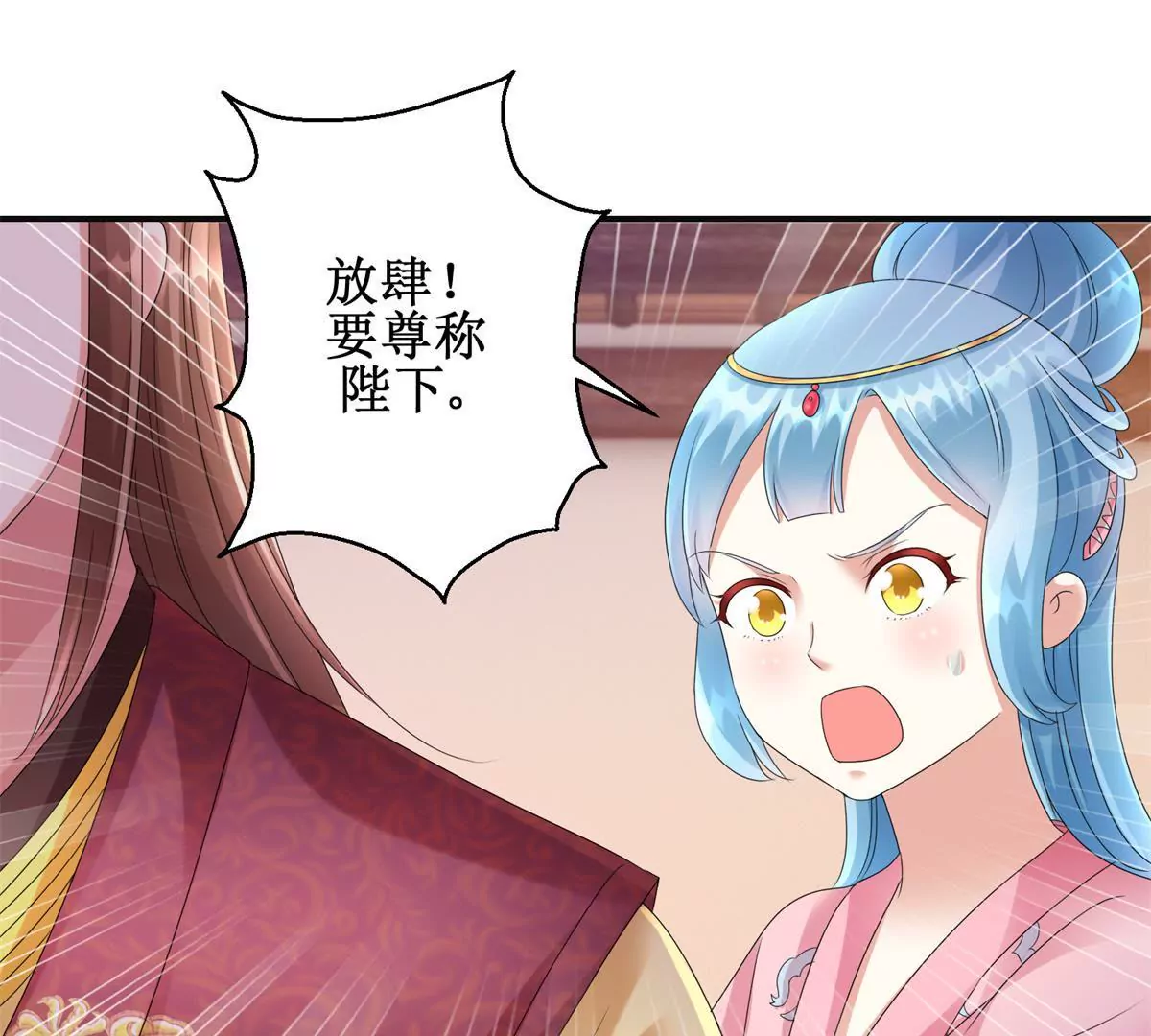 🍡100天倾国倾城 第83话 车至荒岗 第23页