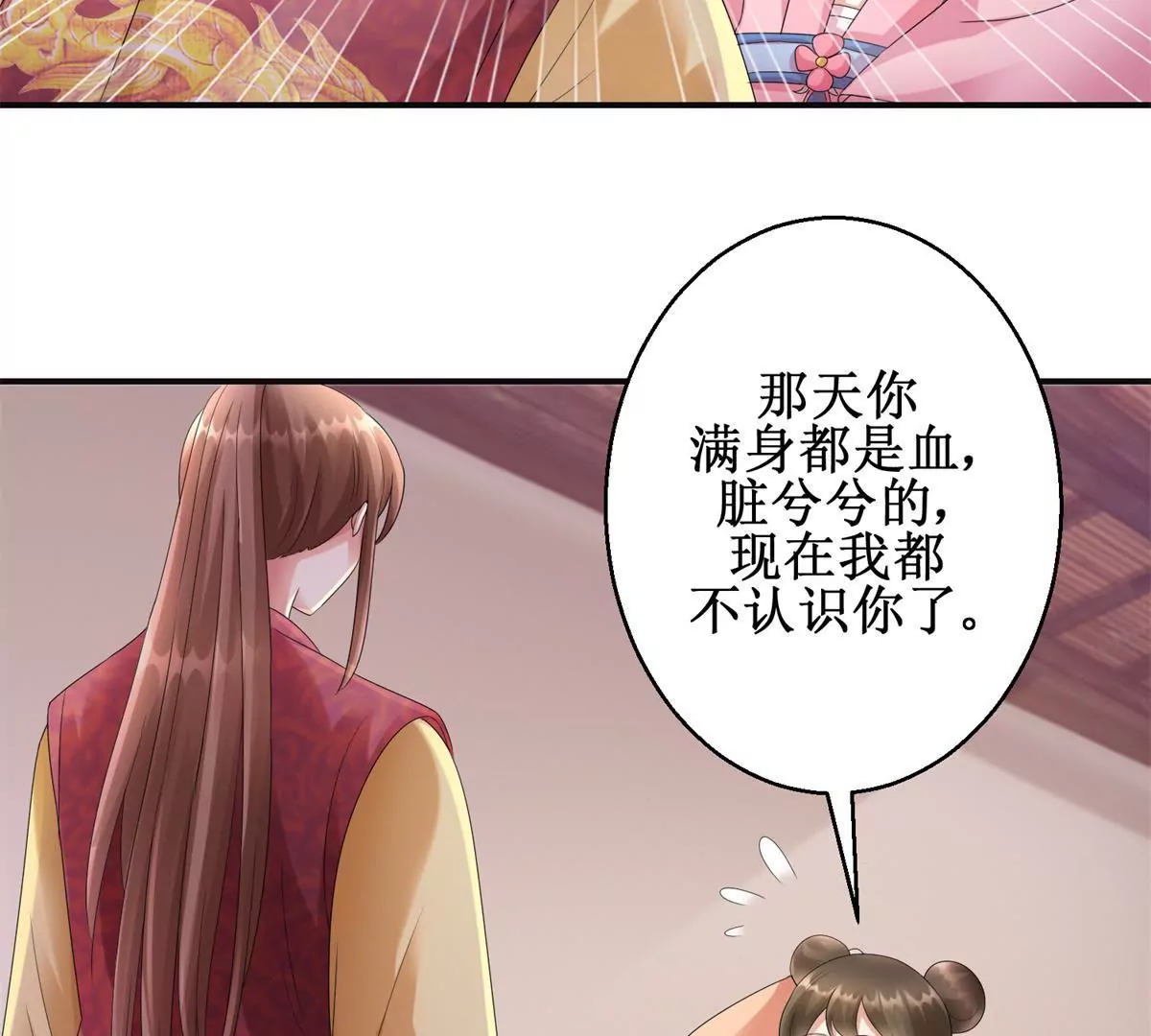 🍡100天倾国倾城 第83话 车至荒岗 第24页