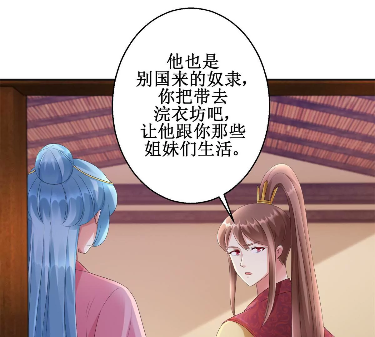 🍡100天倾国倾城 第83话 车至荒岗 第28页